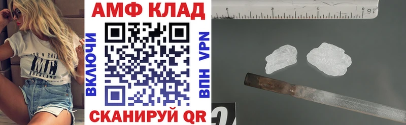 Амфетамин Premium  Купить  Новочеркасск 