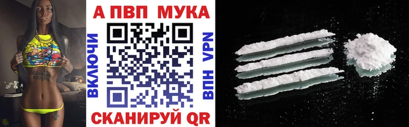 Alpha PVP Соль  Купить где  Новочеркасск 