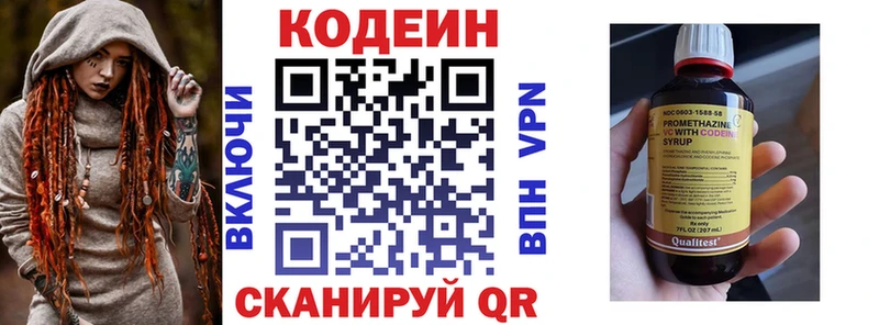 Купить  Новочеркасск  Кодеиновый сироп Lean напиток Lean (лин) 