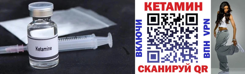 КЕТАМИН ketamine  Купить закладки  Новочеркасск 