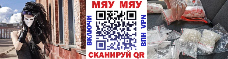 Купить  Новочеркасск  Мефедрон мяу мяу 