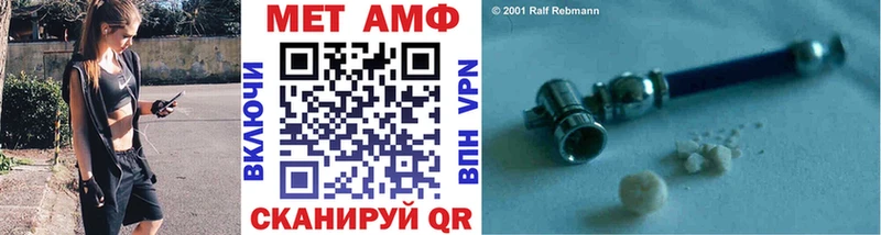 Купить Новочеркасск Метамфетамин винт